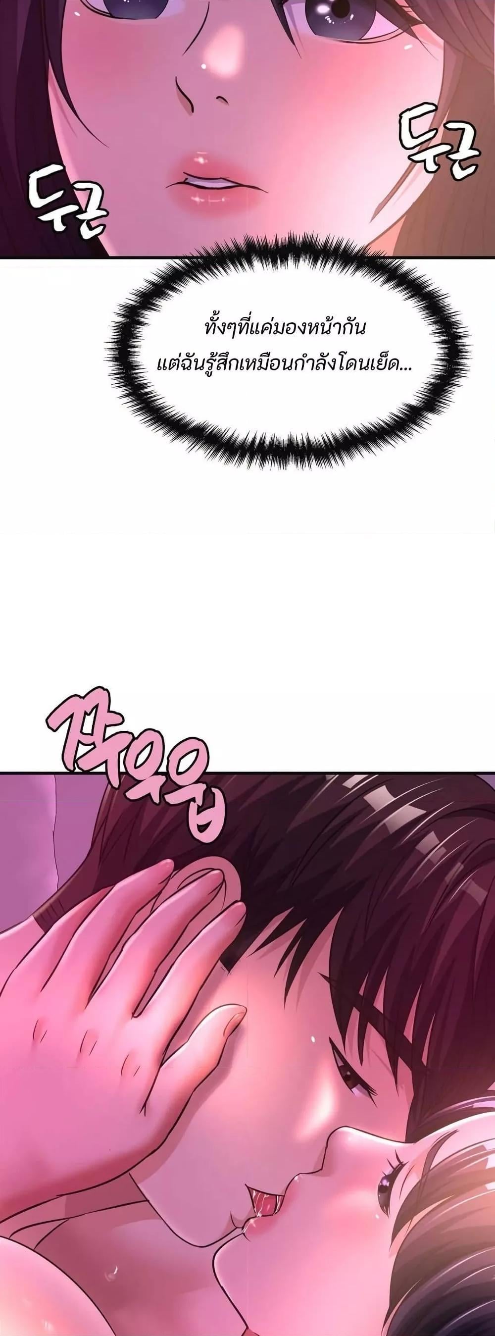 Secret Affection – Secret Affection – ตอนที่ 14 หน้า 16