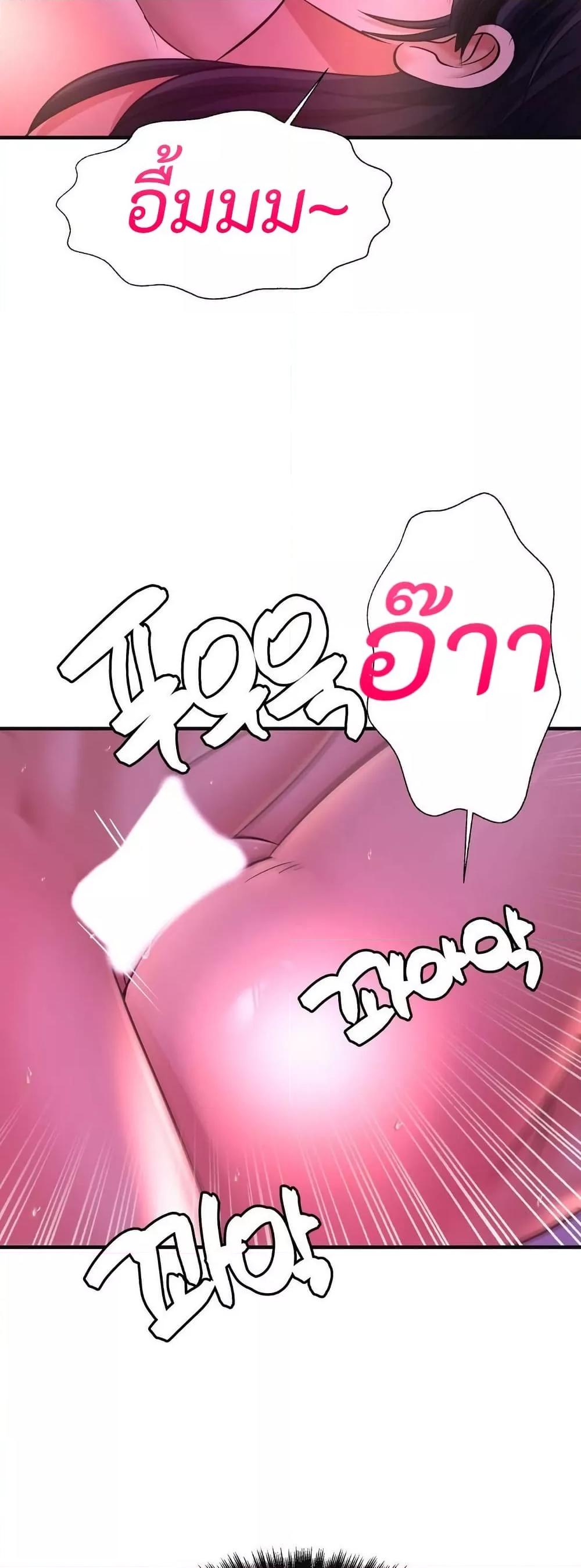 Secret Affection – Secret Affection – ตอนที่ 14 หน้า 17