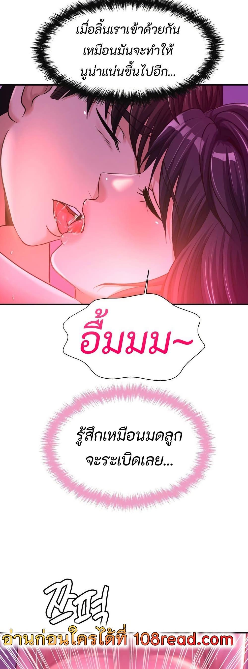 Secret Affection – Secret Affection – ตอนที่ 14 หน้า 18
