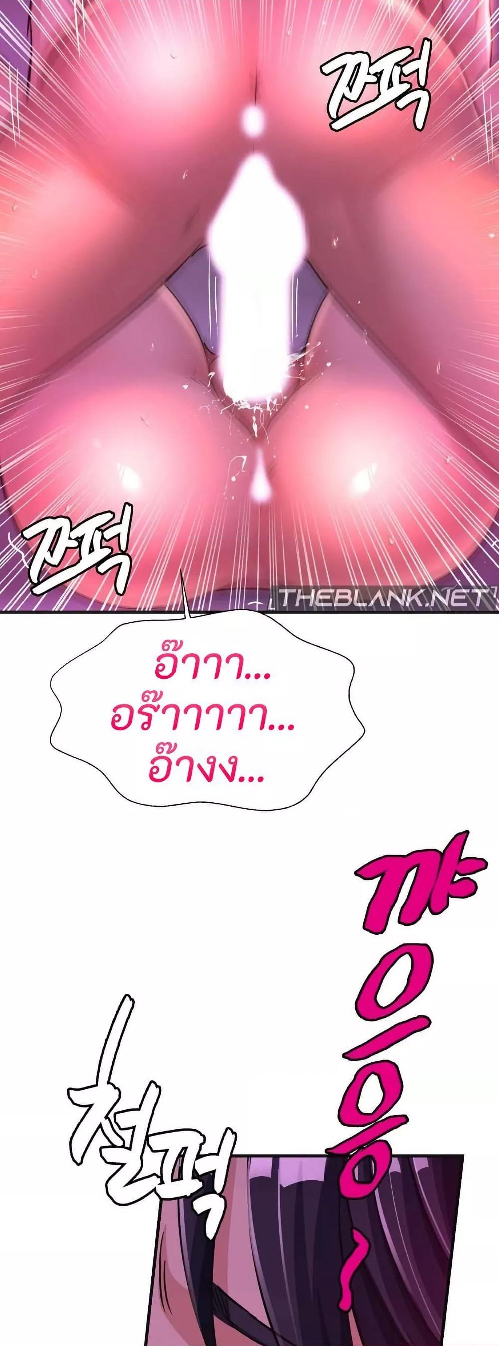 Secret Affection – Secret Affection – ตอนที่ 14 หน้า 19