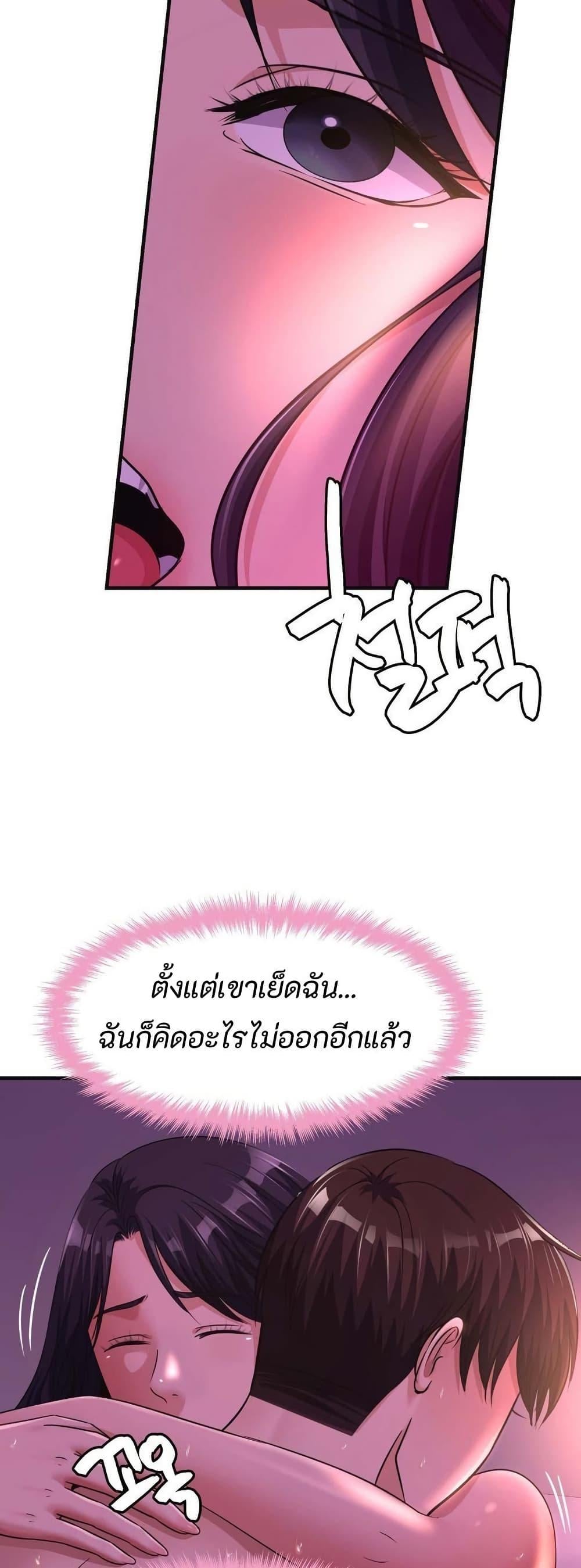 Secret Affection – Secret Affection – ตอนที่ 14 หน้า 20