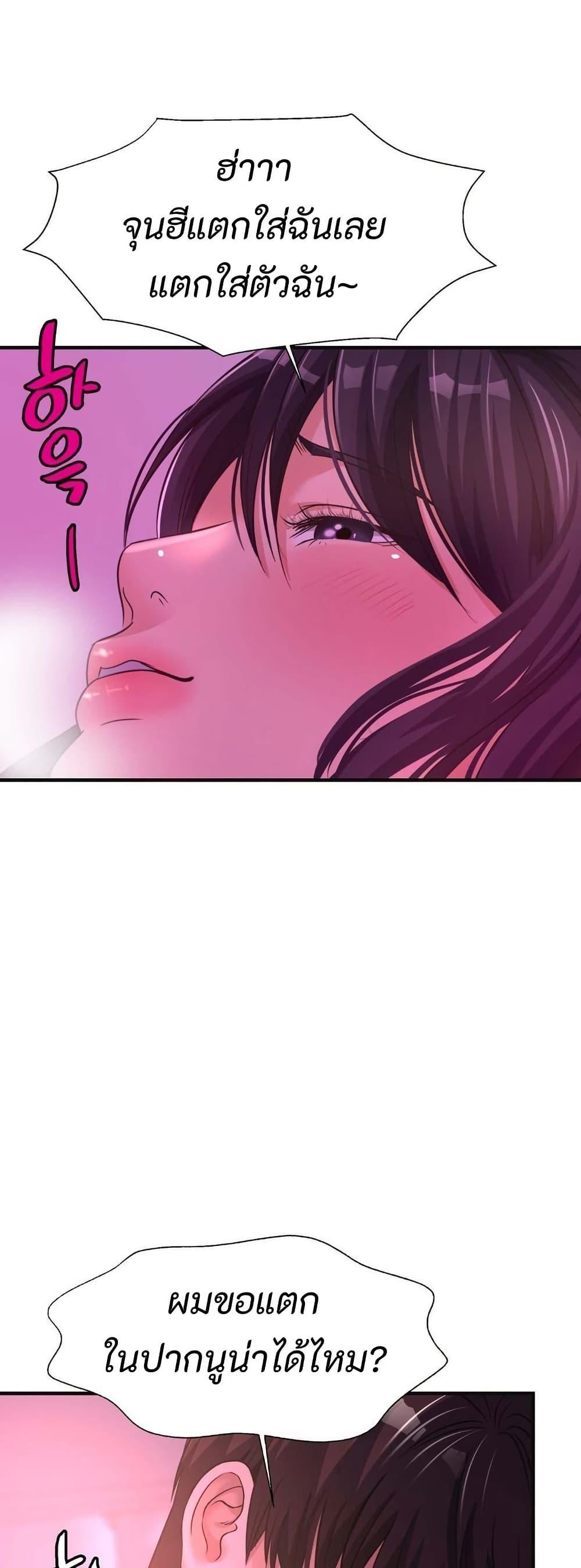 Secret Affection – Secret Affection – ตอนที่ 14 หน้า 23