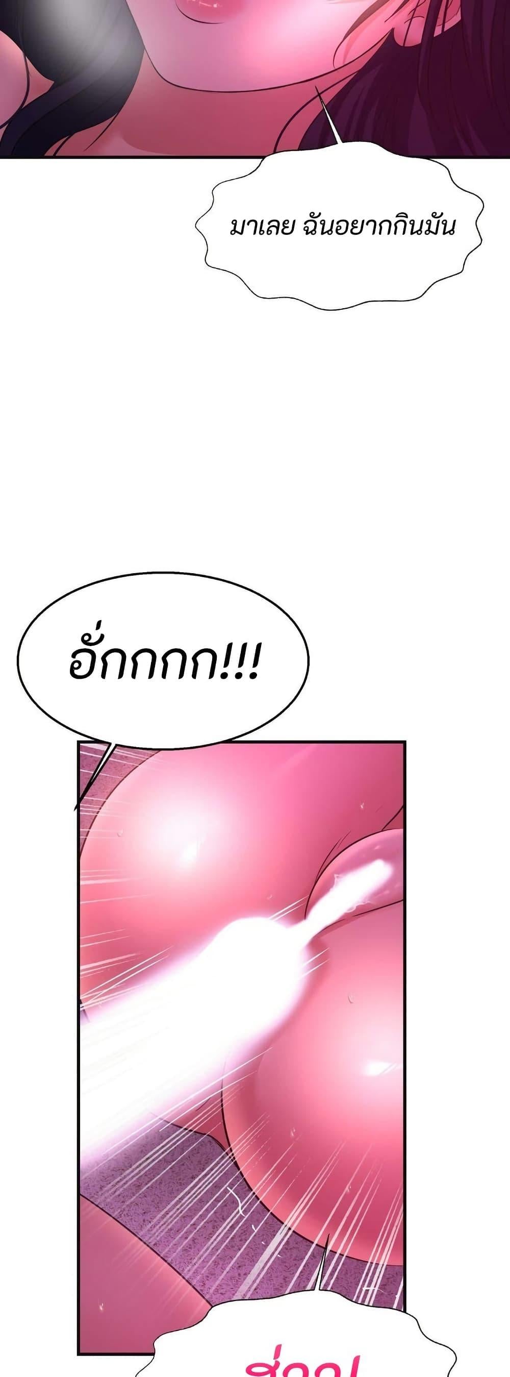 Secret Affection – Secret Affection – ตอนที่ 14 หน้า 25