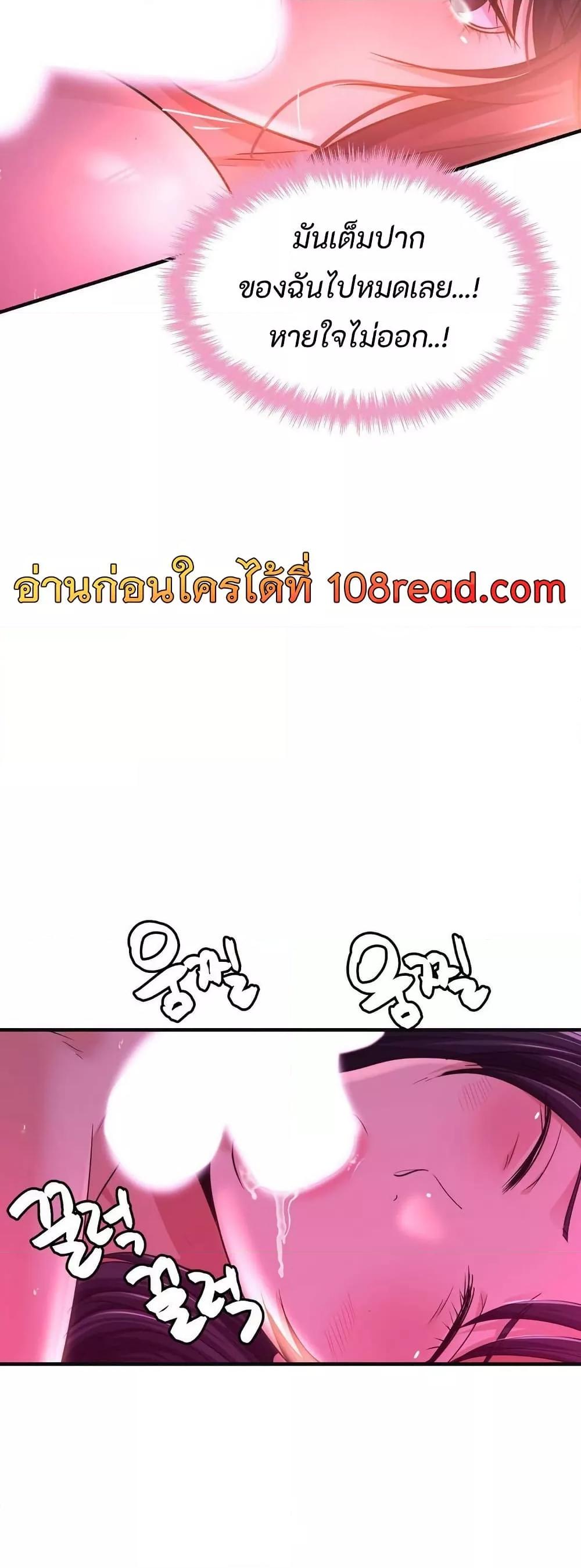 Secret Affection – Secret Affection – ตอนที่ 14 หน้า 29