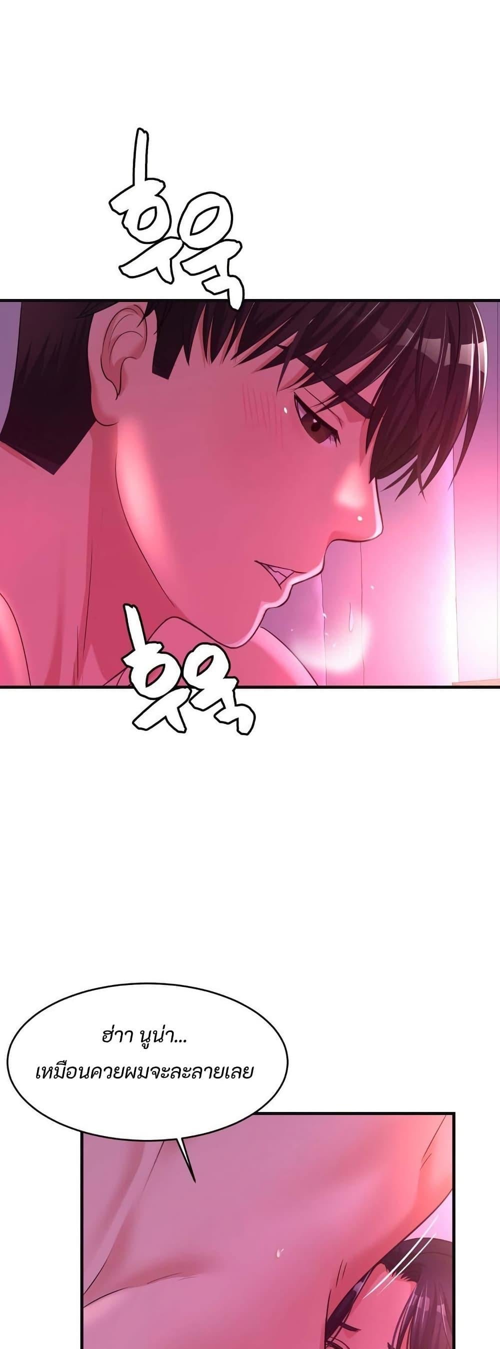 Secret Affection – Secret Affection – ตอนที่ 14 หน้า 30