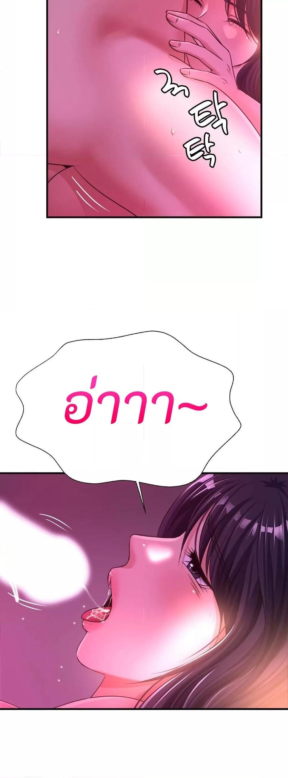 Secret Affection – Secret Affection – ตอนที่ 14 หน้า 31
