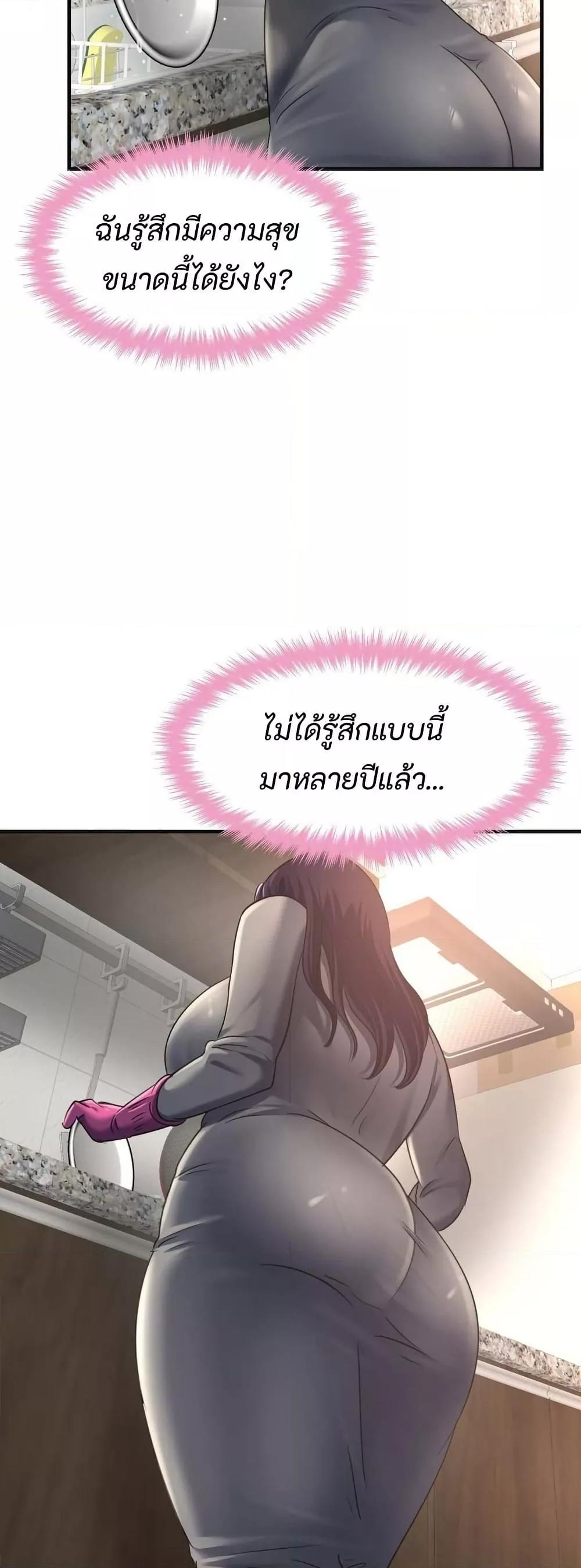 Secret Affection – Secret Affection – ตอนที่ 14 หน้า 36