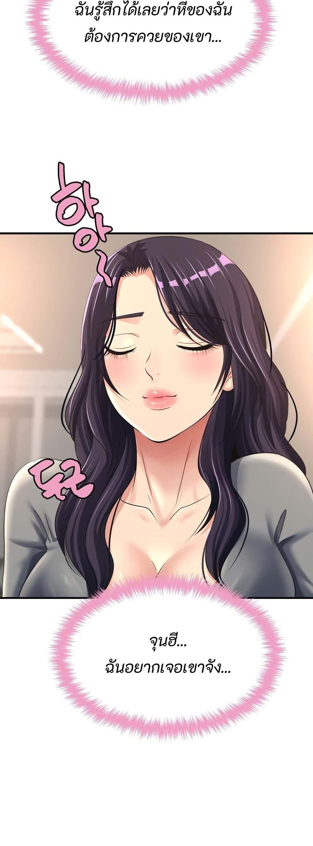 Secret Affection – Secret Affection – ตอนที่ 14 หน้า 38
