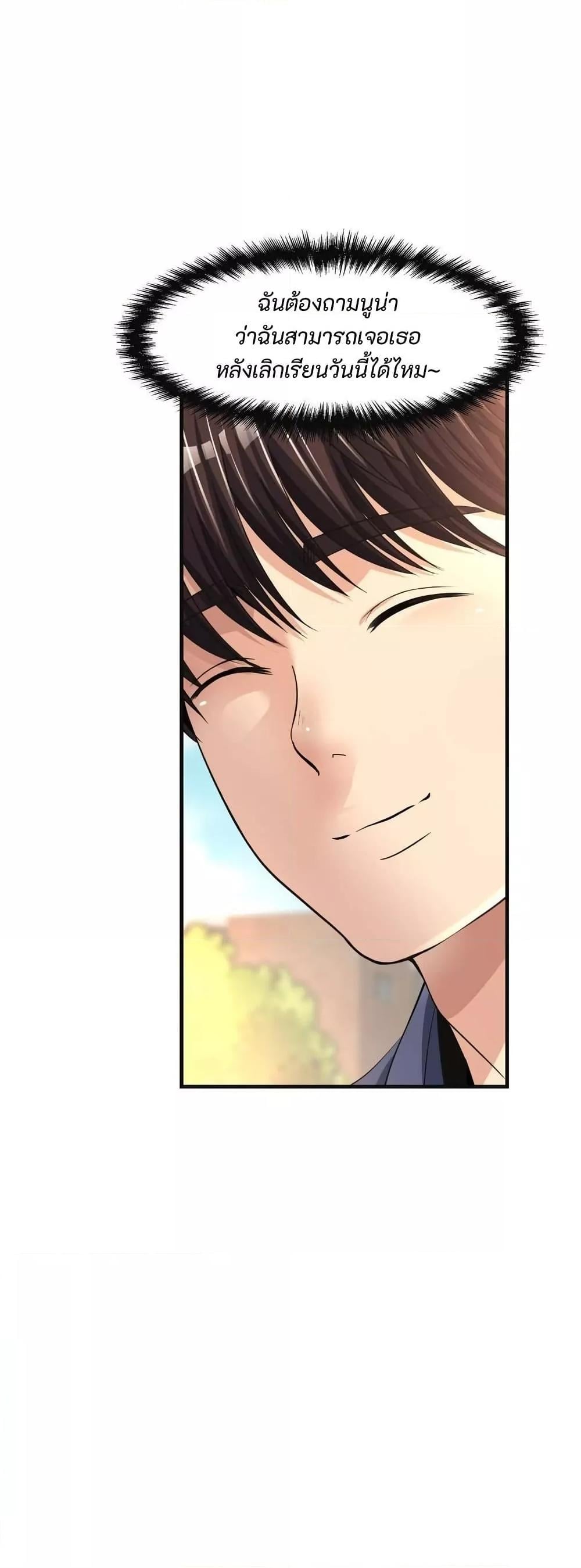 Secret Affection – Secret Affection – ตอนที่ 14 หน้า 40