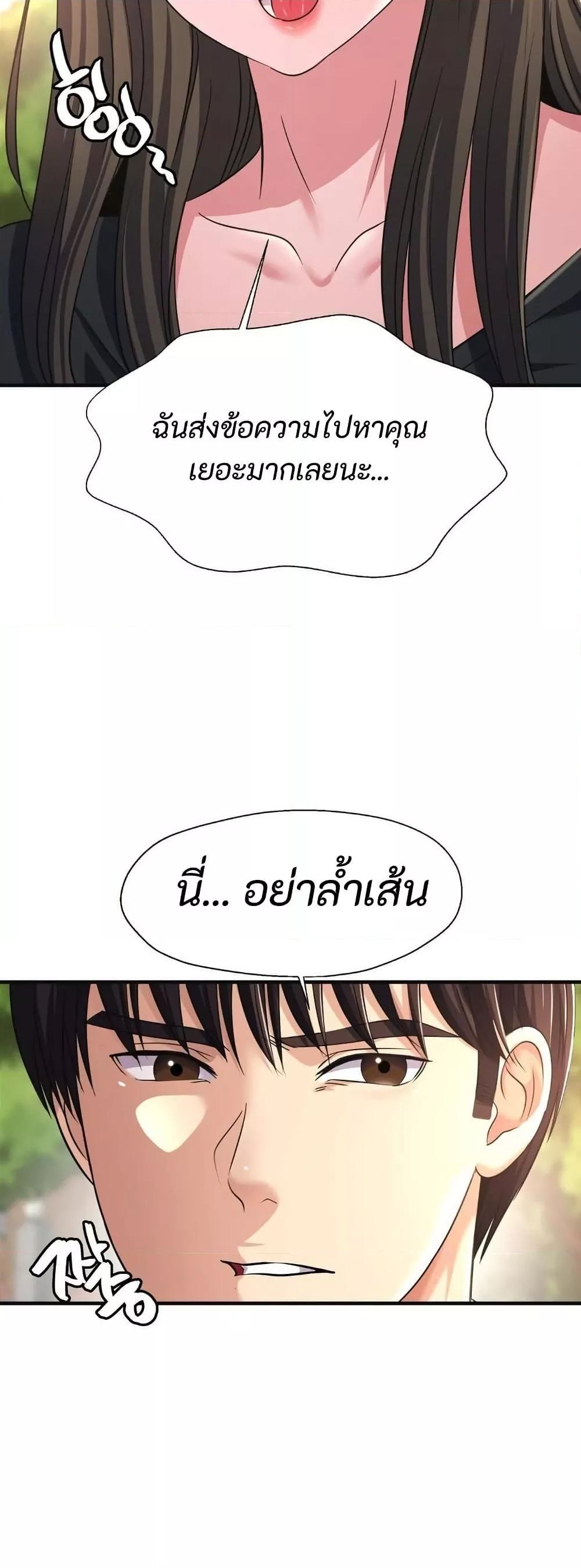 Secret Affection – Secret Affection – ตอนที่ 14 หน้า 42