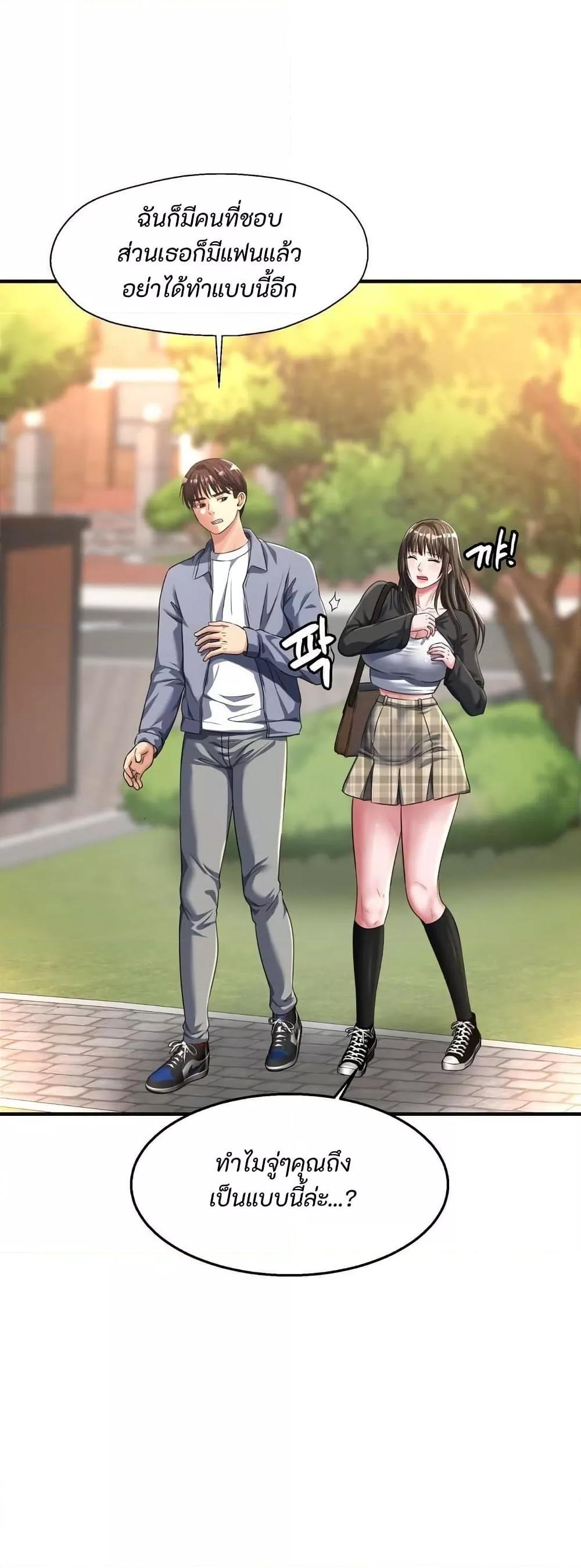 Secret Affection – Secret Affection – ตอนที่ 14 หน้า 43