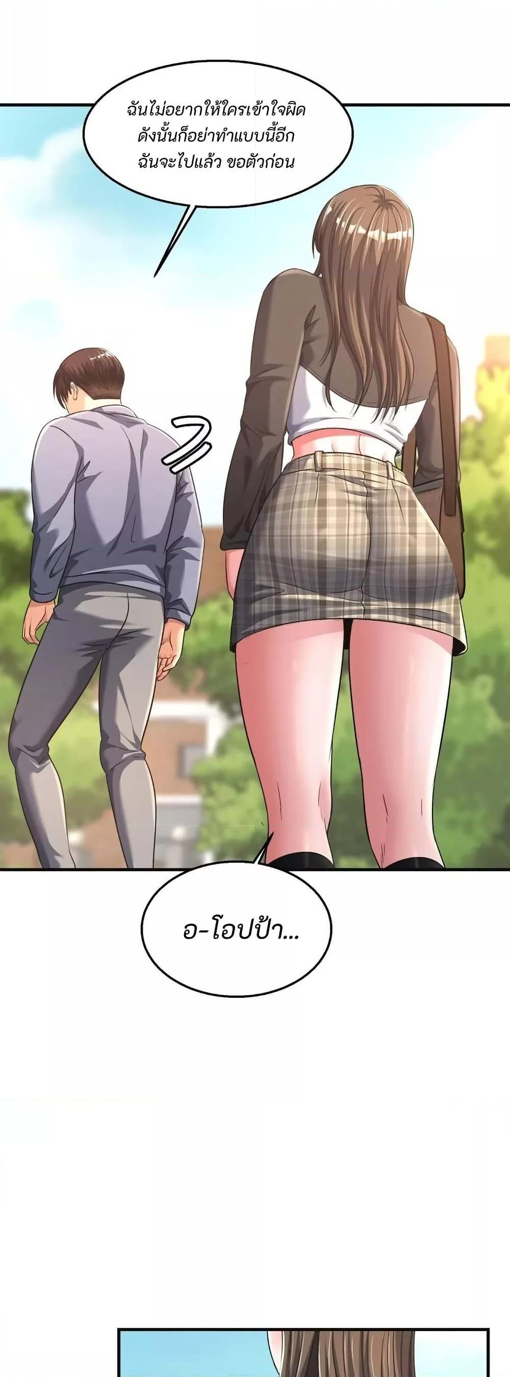 Secret Affection – Secret Affection – ตอนที่ 14 หน้า 44