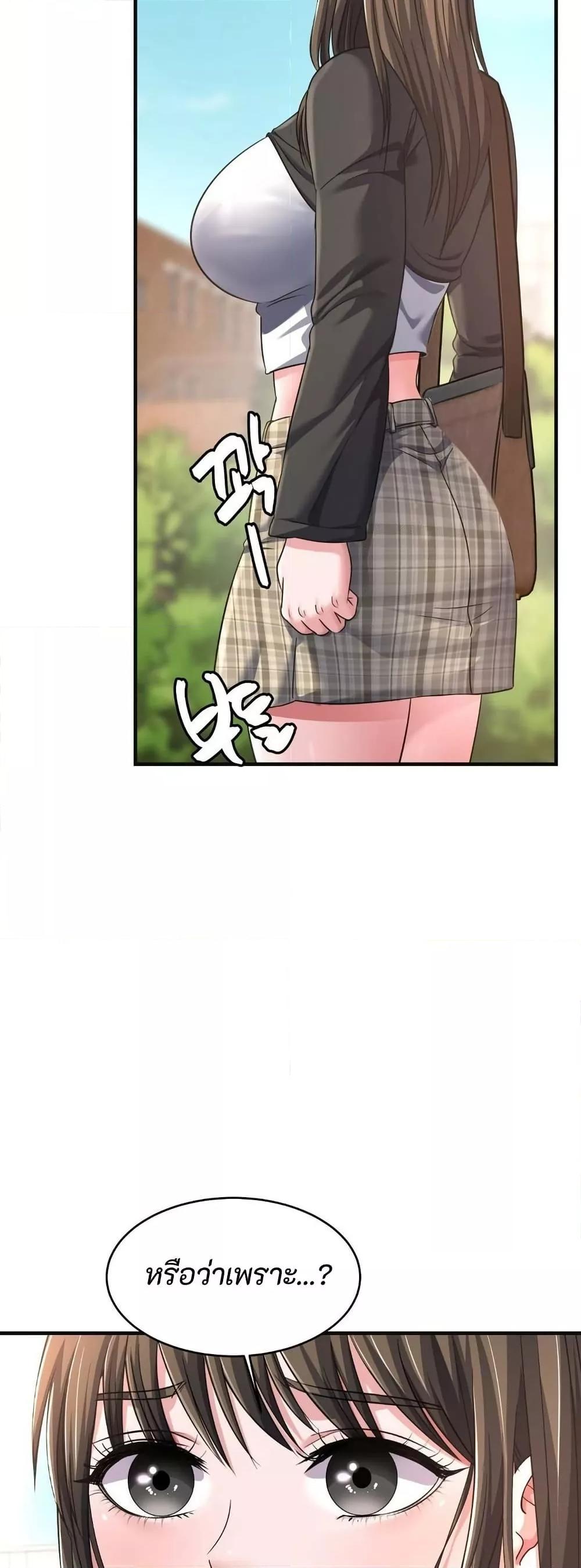 Secret Affection – Secret Affection – ตอนที่ 14 หน้า 45