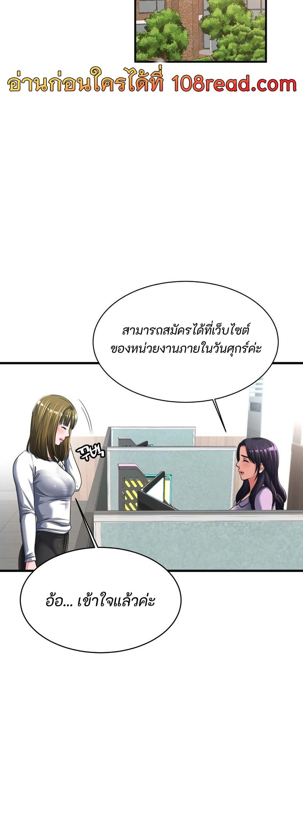 Secret Affection – Secret Affection – ตอนที่ 14 หน้า 47