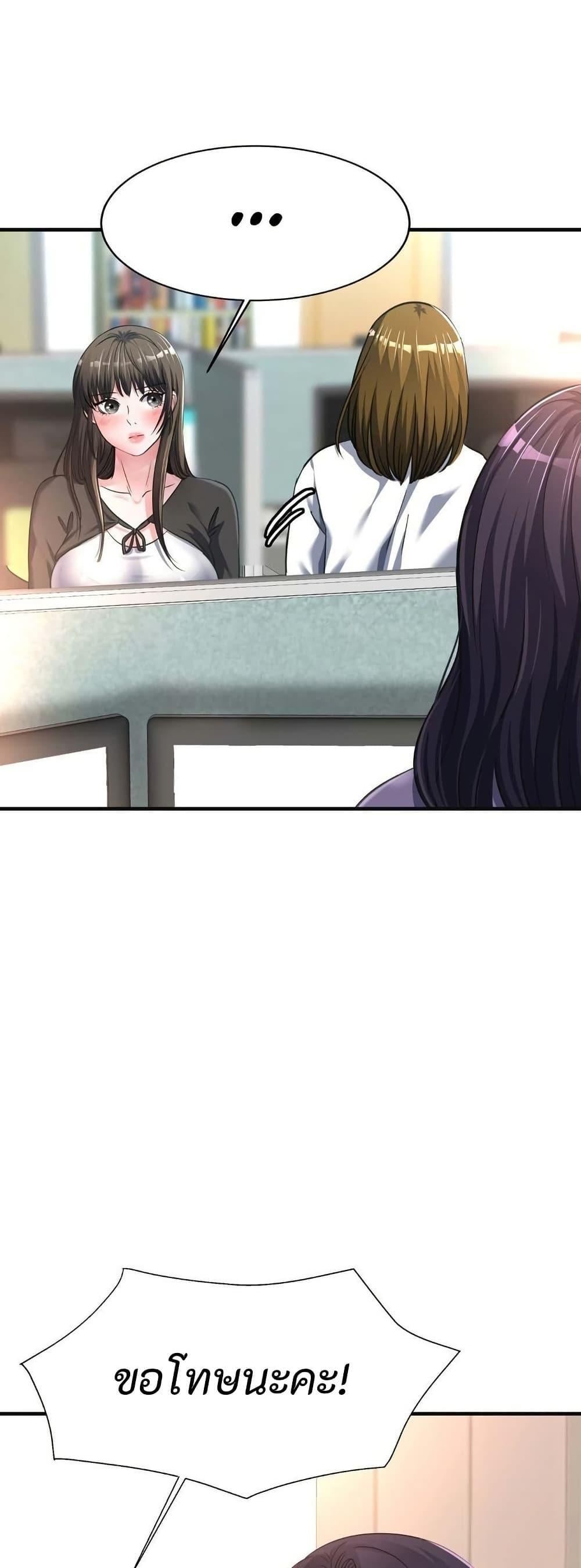 Secret Affection – Secret Affection – ตอนที่ 14 หน้า 48