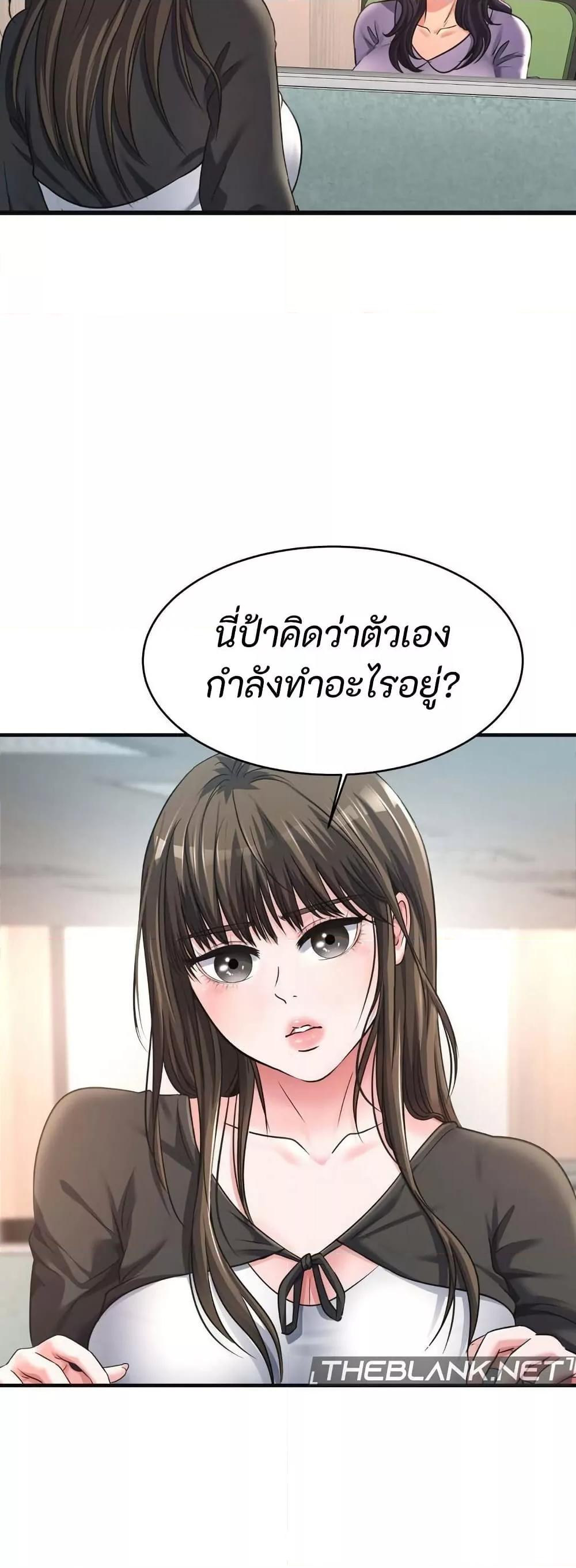 Secret Affection – Secret Affection – ตอนที่ 14 หน้า 50