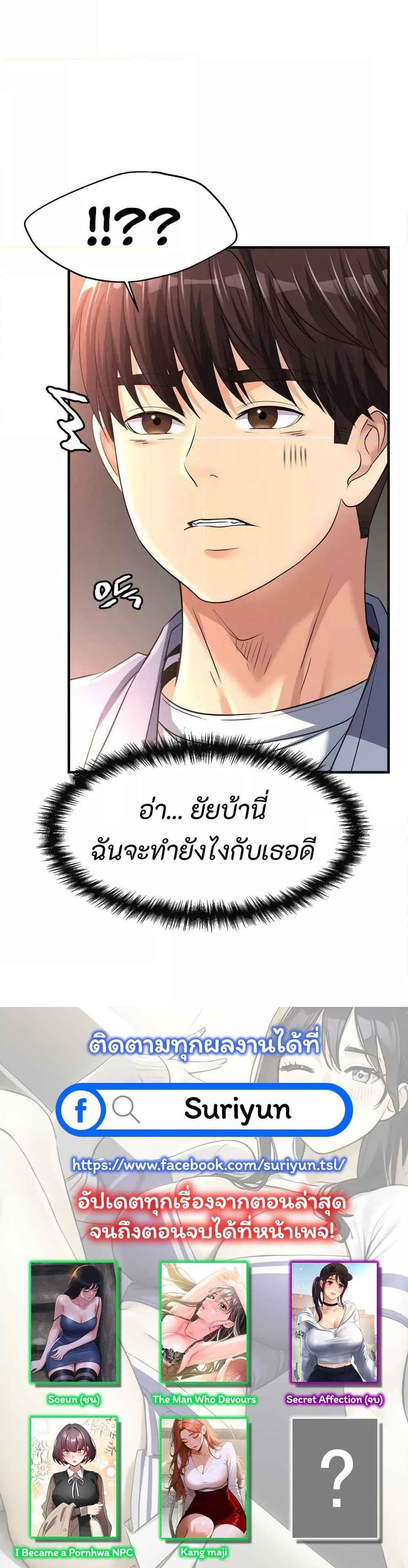 Secret Affection – Secret Affection – ตอนที่ 15 หน้า 5