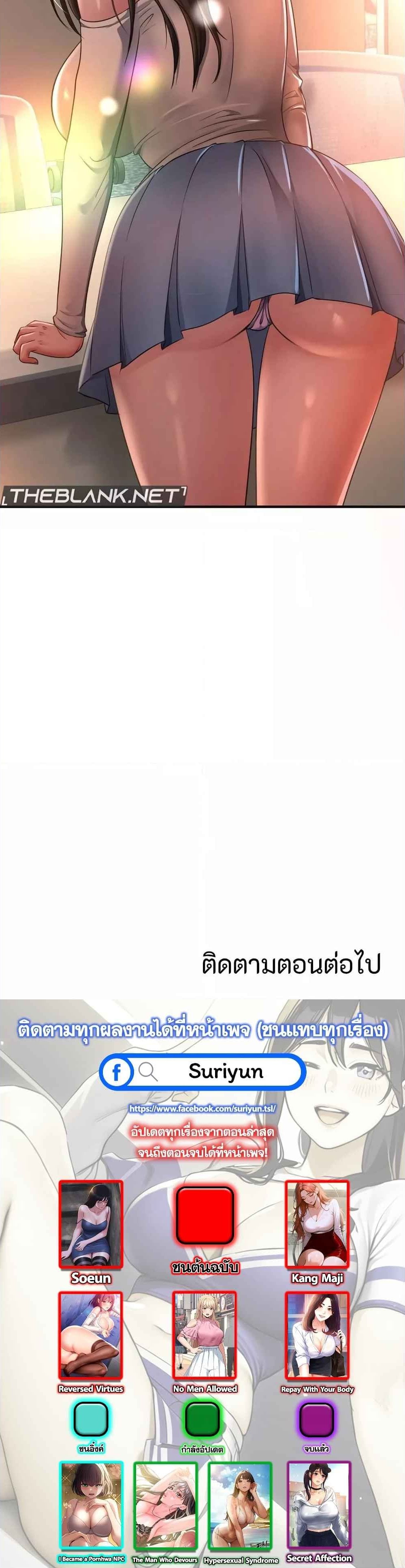 Secret Affection – Secret Affection – ตอนที่ 19 หน้า 6