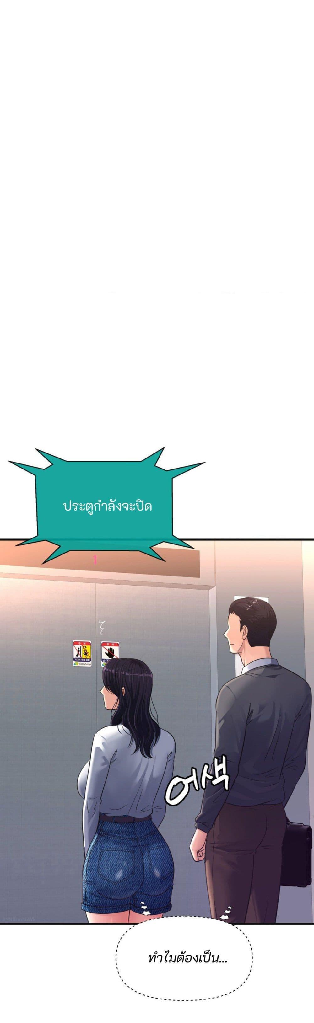 Secret Affection – Secret Affection – ตอนที่ 22 หน้า 1