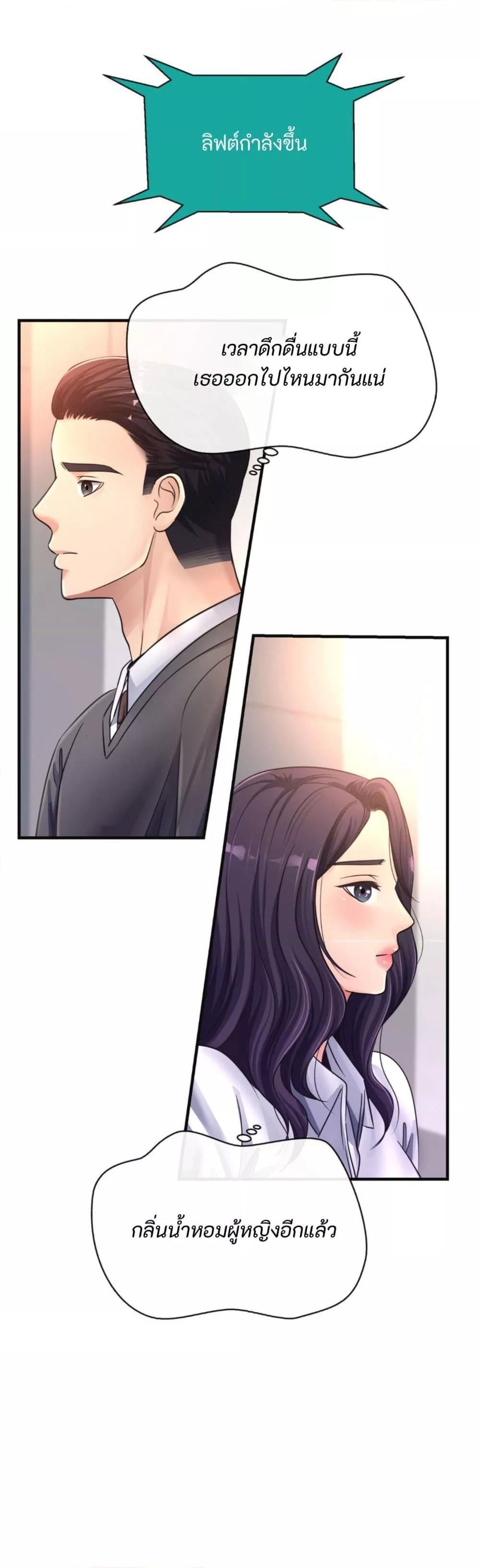 Secret Affection – Secret Affection – ตอนที่ 22 หน้า 2