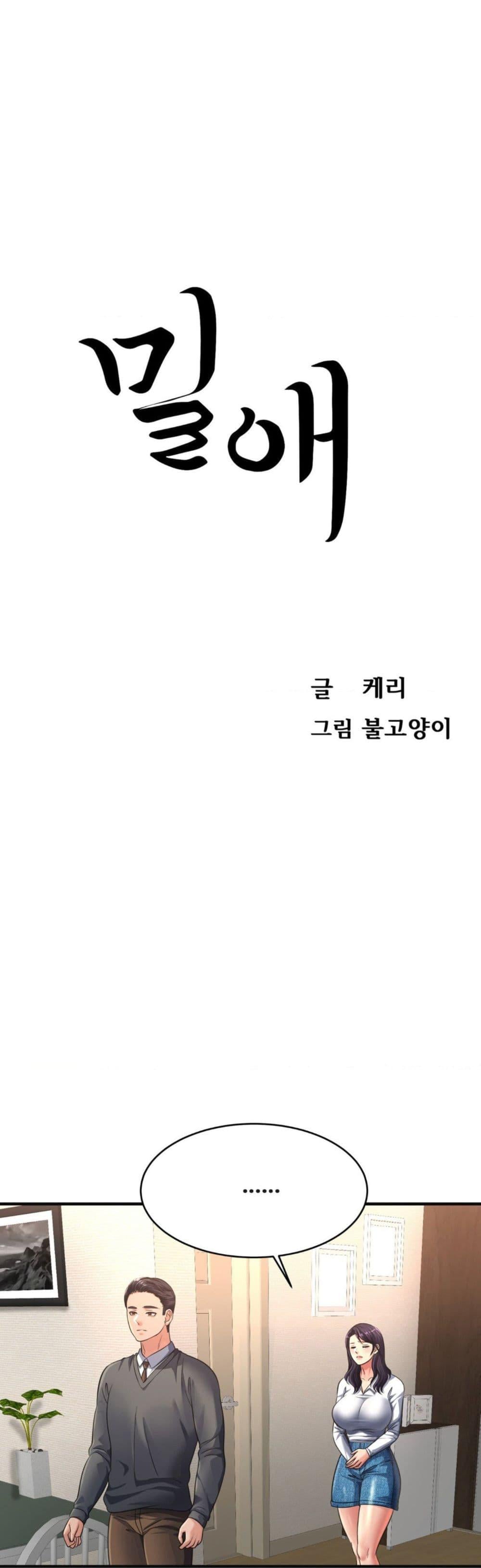 Secret Affection – Secret Affection – ตอนที่ 22 หน้า 3