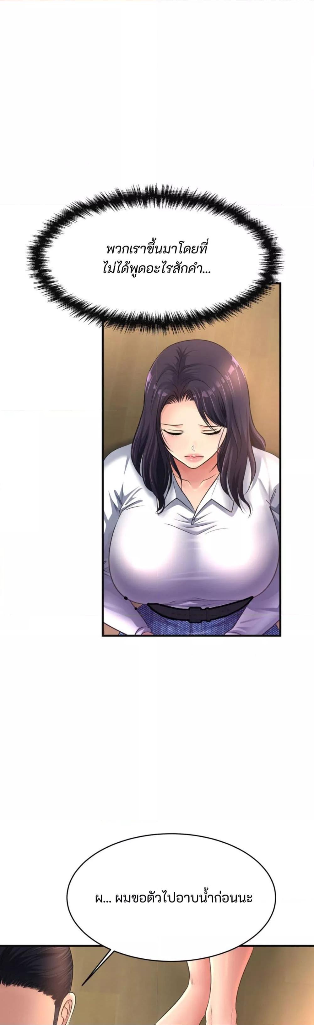 Secret Affection – Secret Affection – ตอนที่ 22 หน้า 4