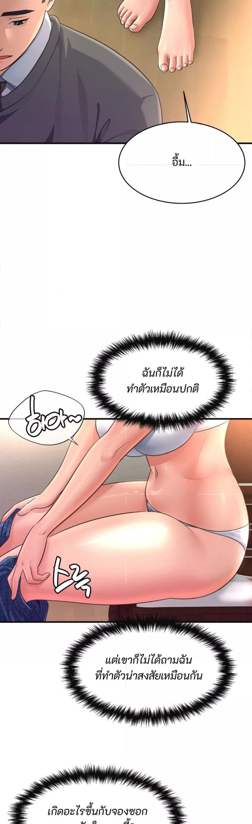 Secret Affection – Secret Affection – ตอนที่ 22 หน้า 5