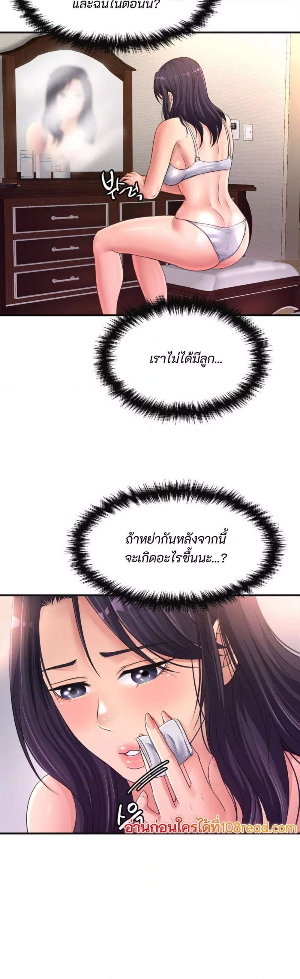 Secret Affection – Secret Affection – ตอนที่ 22 หน้า 6