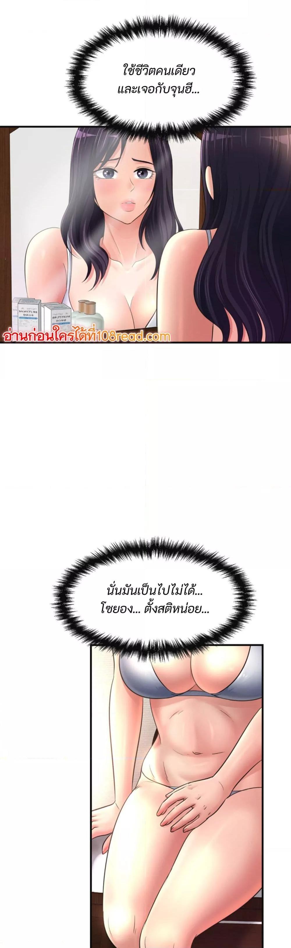 Secret Affection – Secret Affection – ตอนที่ 22 หน้า 7