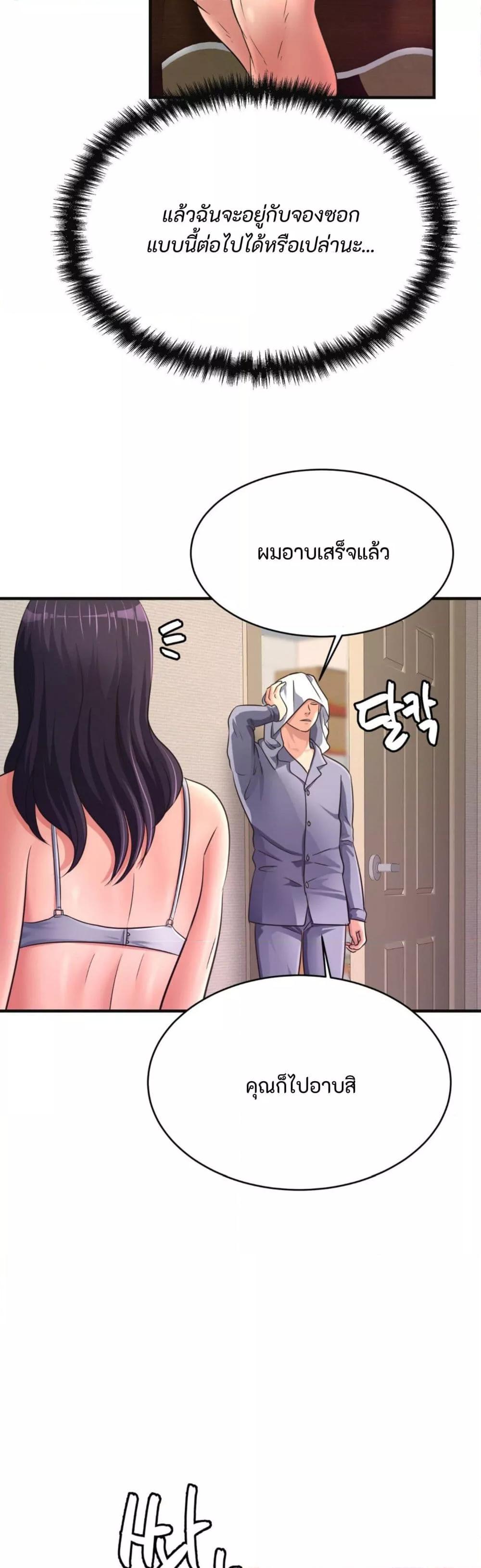 Secret Affection – Secret Affection – ตอนที่ 22 หน้า 8