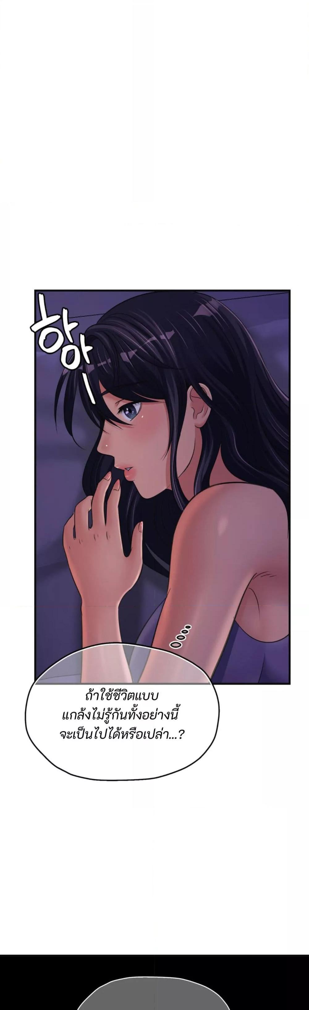 Secret Affection – Secret Affection – ตอนที่ 22 หน้า 14