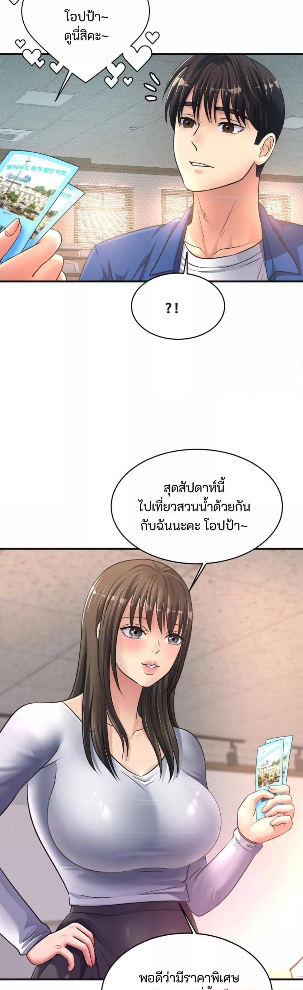 Secret Affection – Secret Affection – ตอนที่ 22 หน้า 16