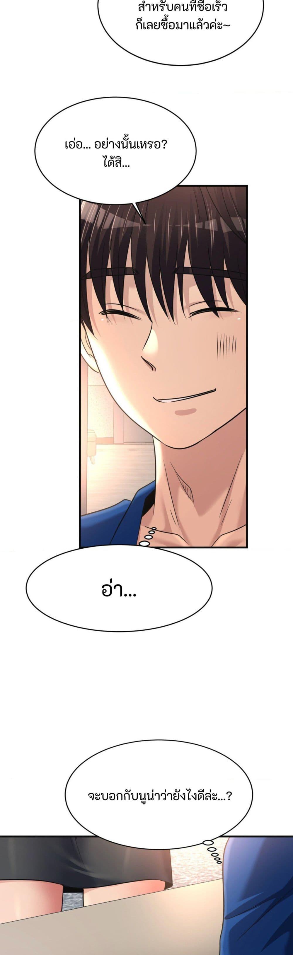 Secret Affection – Secret Affection – ตอนที่ 22 หน้า 17