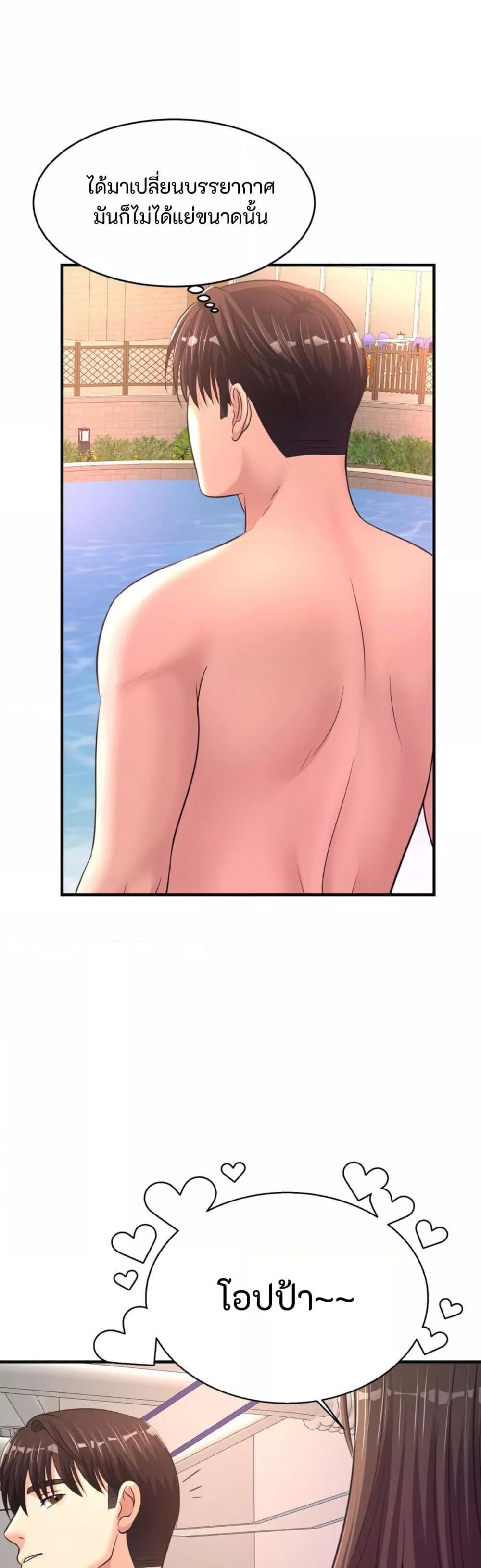 Secret Affection – Secret Affection – ตอนที่ 22 หน้า 20