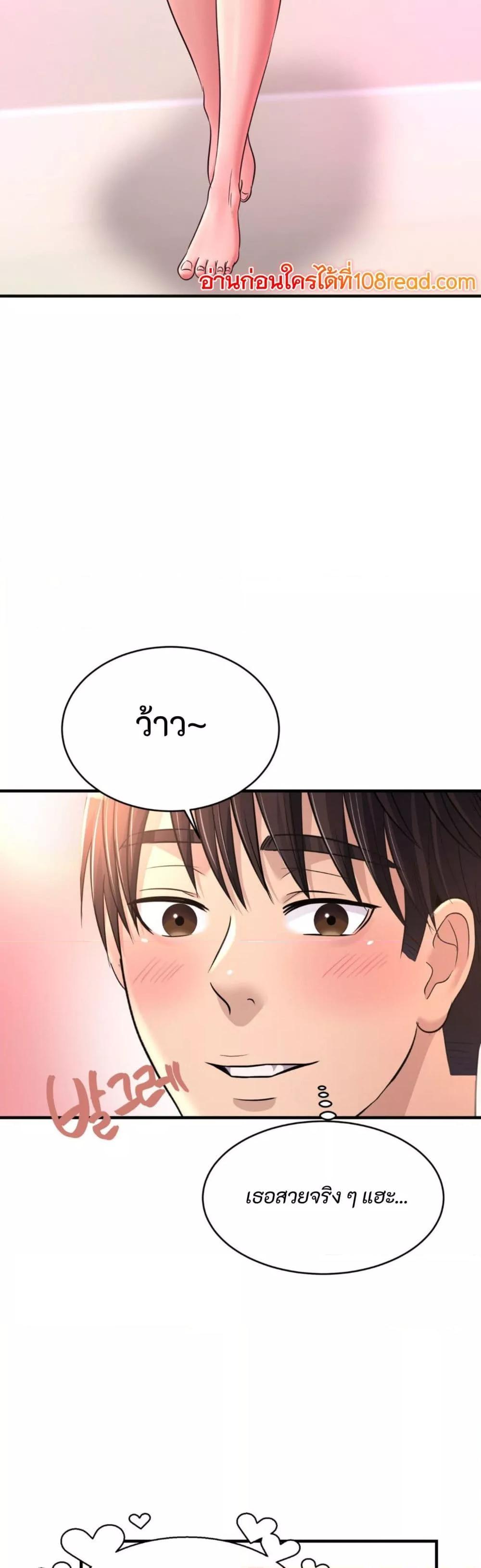 Secret Affection – Secret Affection – ตอนที่ 22 หน้า 22