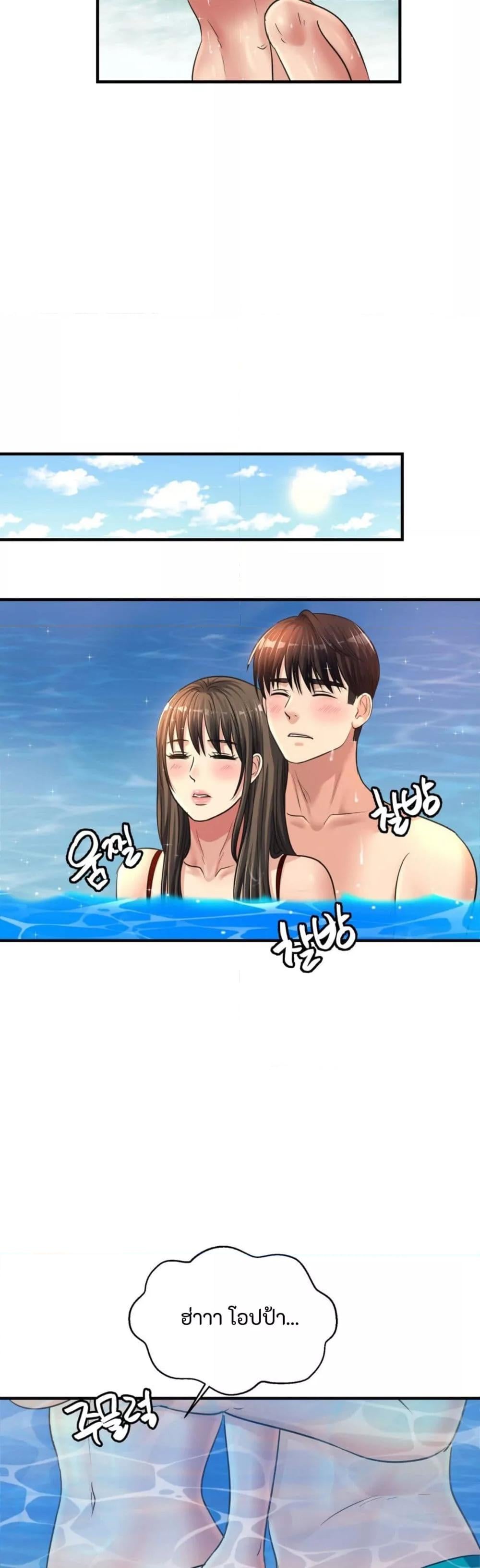 Secret Affection – Secret Affection – ตอนที่ 22 หน้า 26