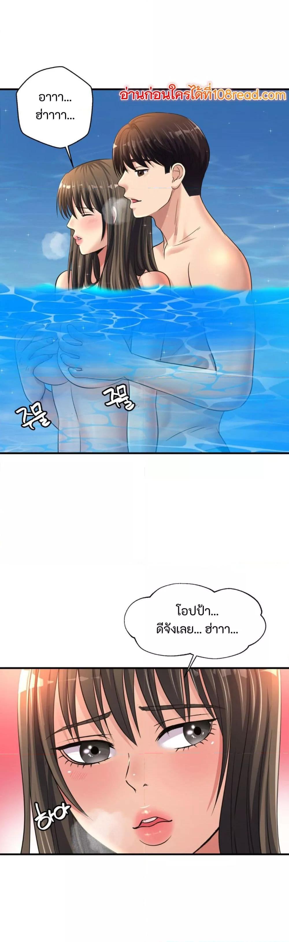 Secret Affection – Secret Affection – ตอนที่ 22 หน้า 28