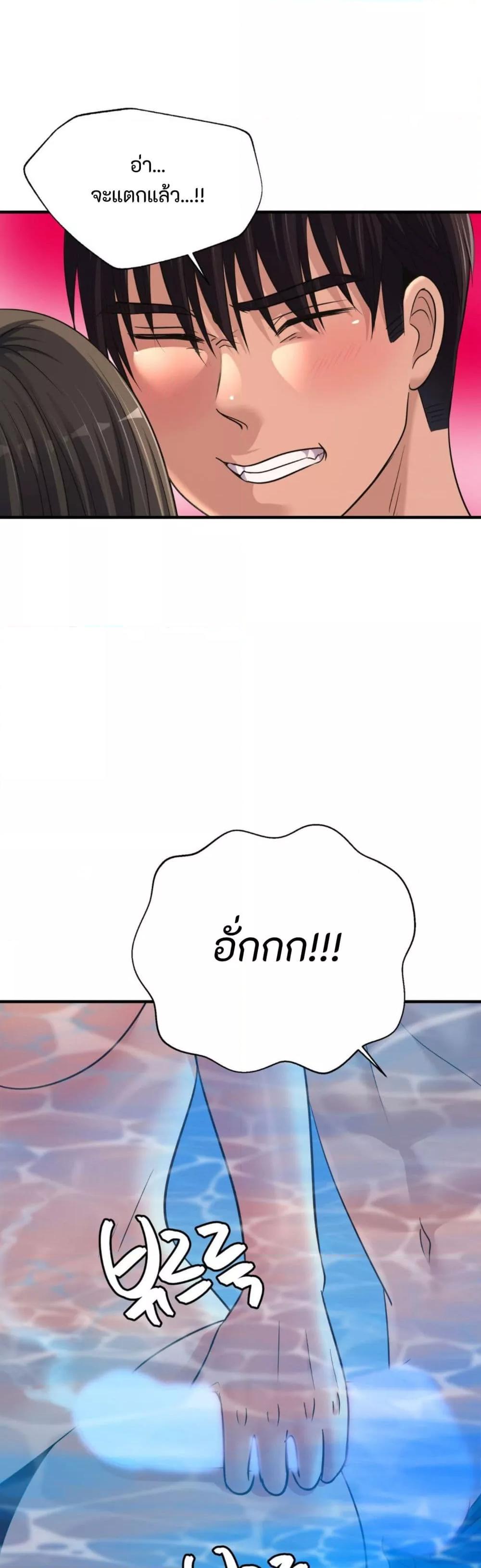 Secret Affection – Secret Affection – ตอนที่ 22 หน้า 29