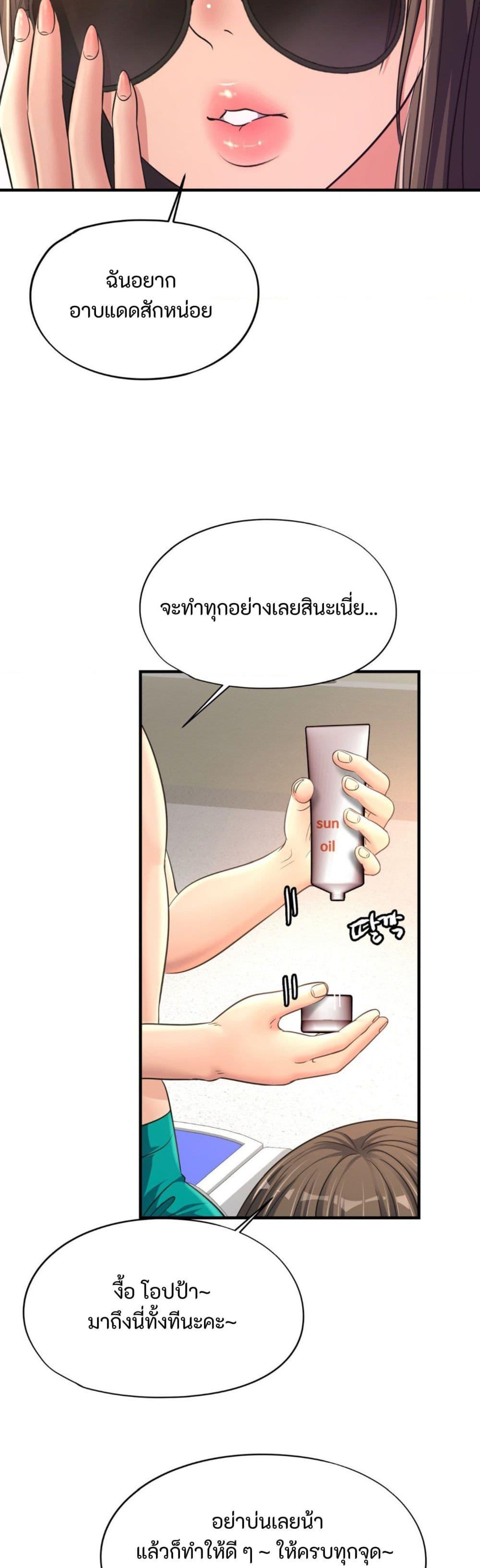 Secret Affection – Secret Affection – ตอนที่ 22 หน้า 32