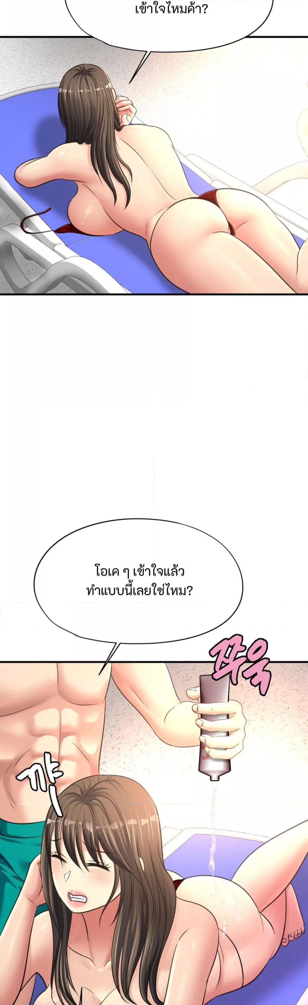 Secret Affection – Secret Affection – ตอนที่ 22 หน้า 33