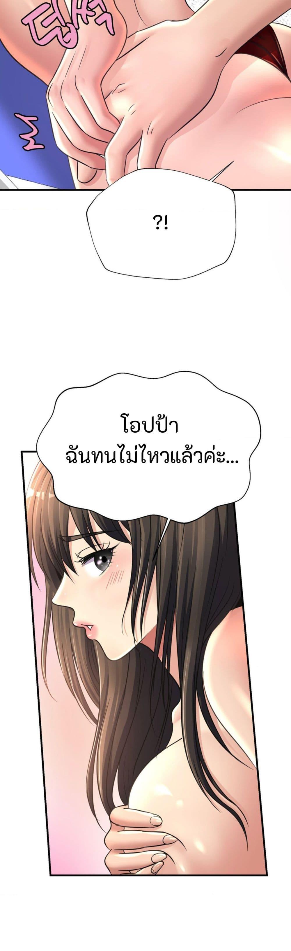 Secret Affection – Secret Affection – ตอนที่ 22 หน้า 37
