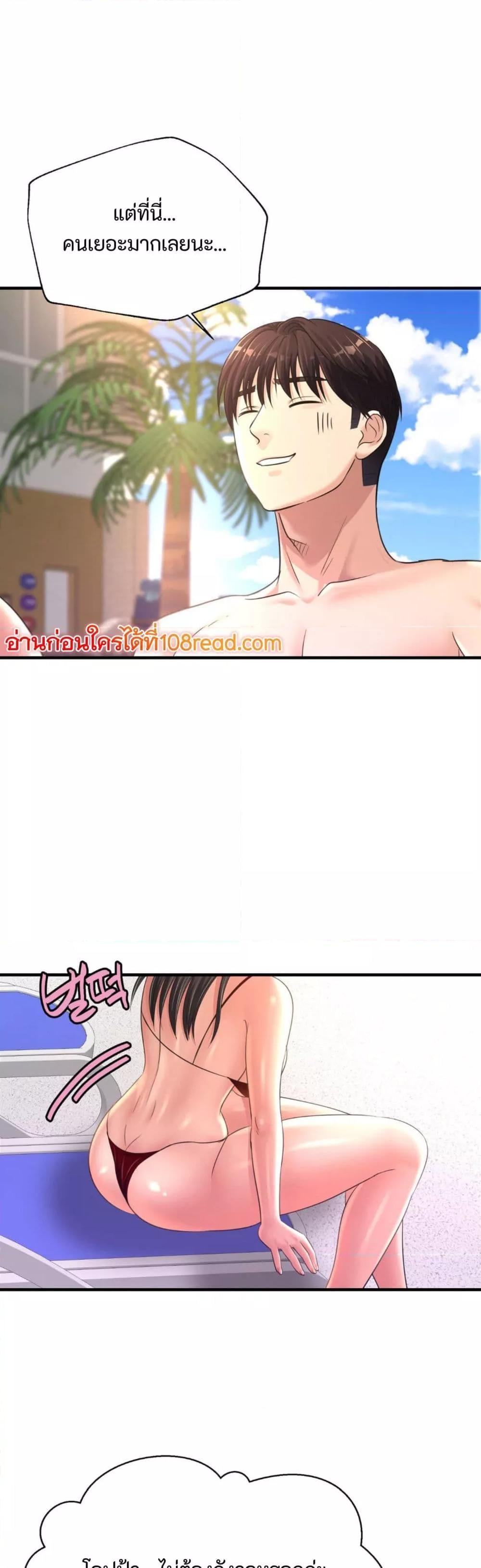 Secret Affection – Secret Affection – ตอนที่ 22 หน้า 38
