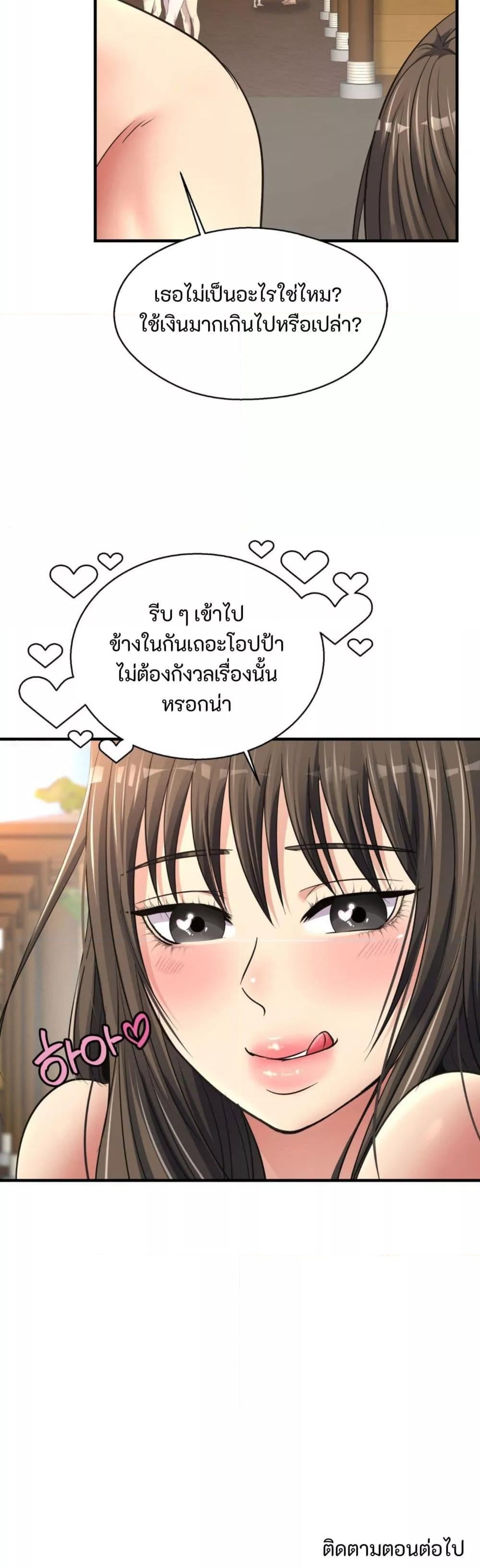 Secret Affection – Secret Affection – ตอนที่ 22 หน้า 40