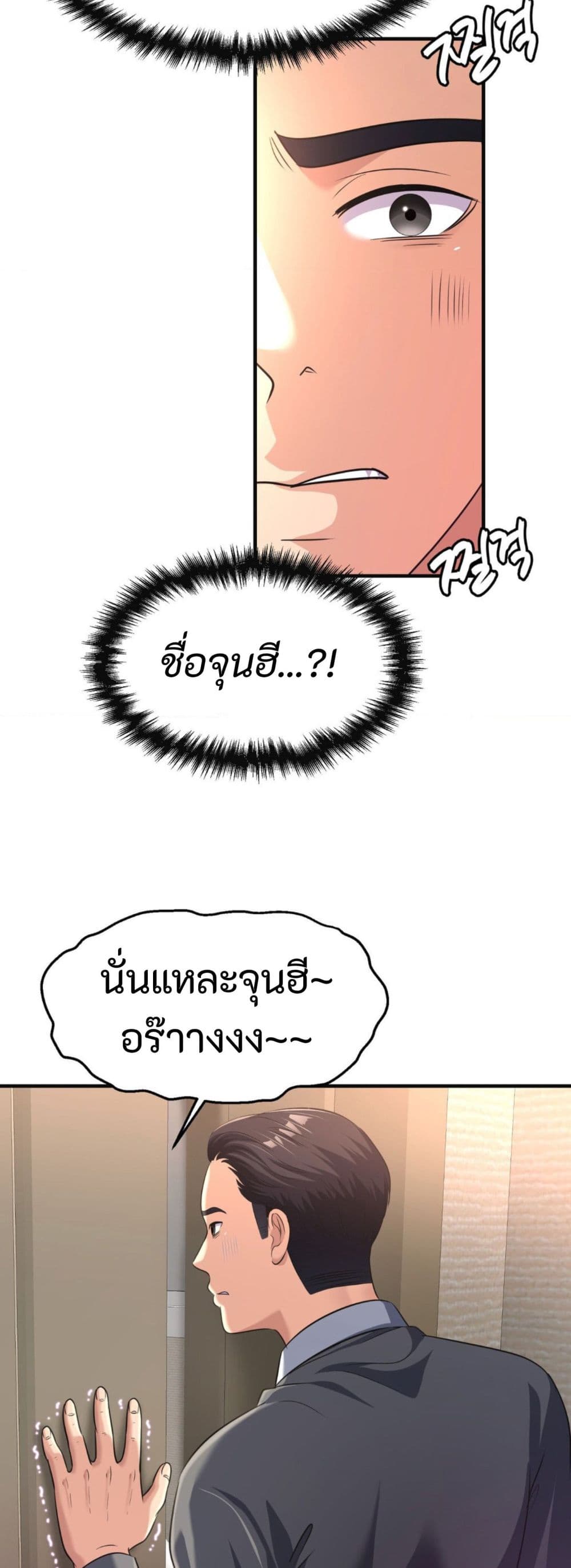 Secret Affection – Secret Affection – ตอนที่ 24 หน้า 6