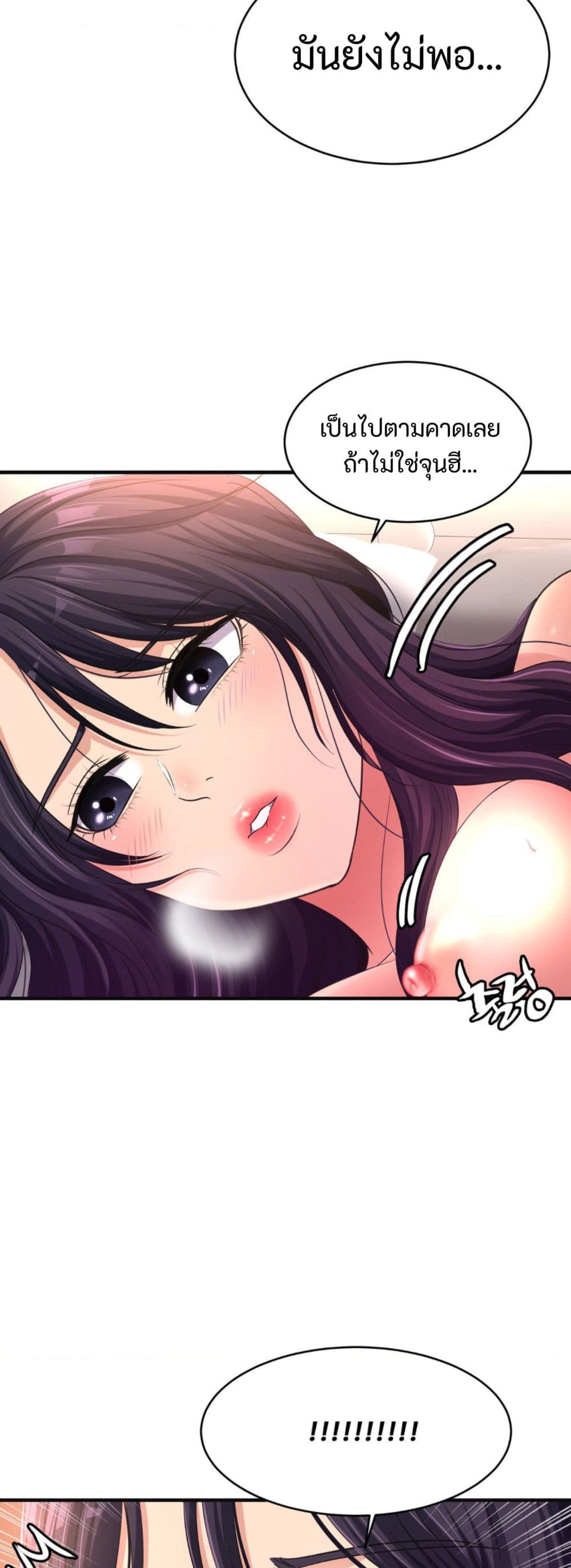 Secret Affection – Secret Affection – ตอนที่ 24 หน้า 9