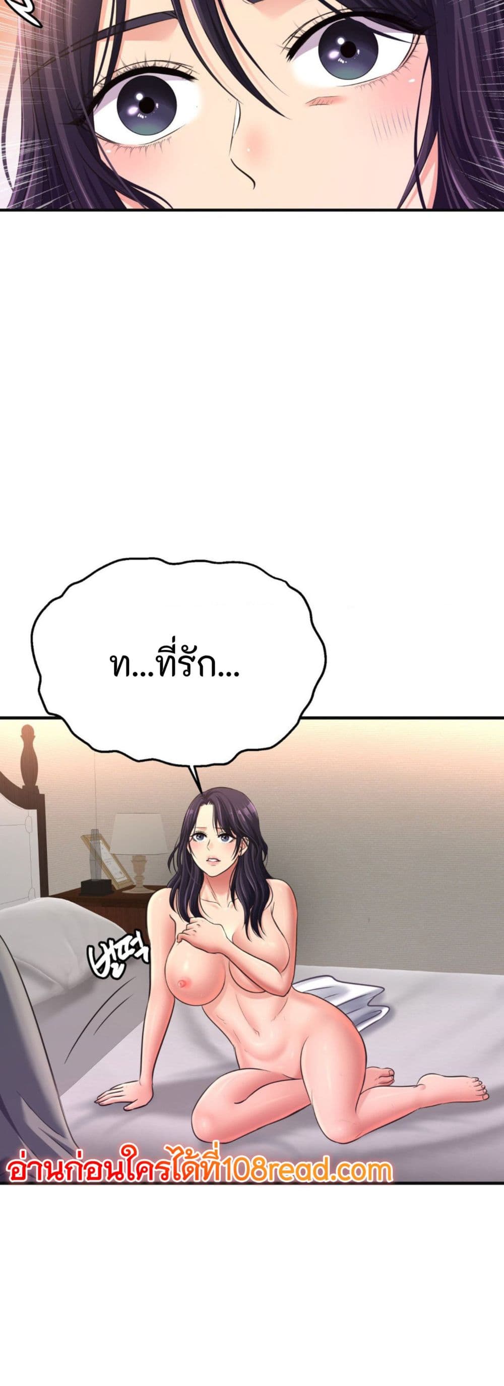 Secret Affection – Secret Affection – ตอนที่ 24 หน้า 10