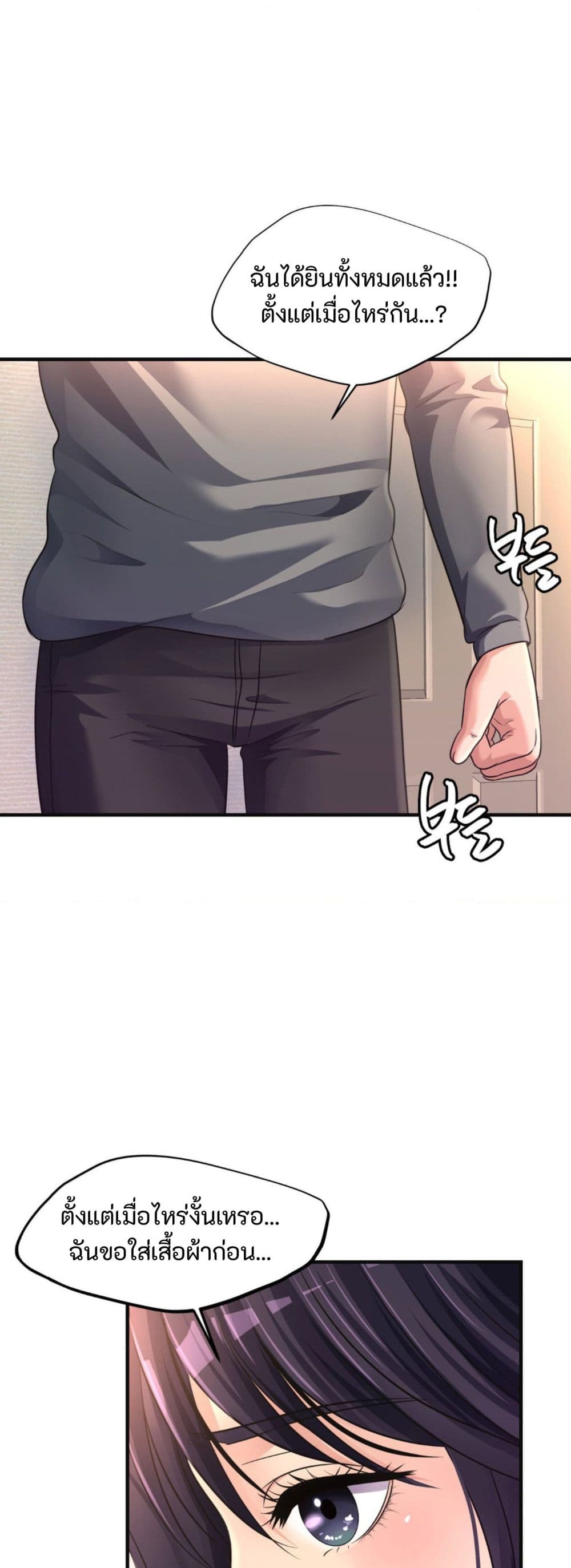 Secret Affection – Secret Affection – ตอนที่ 24 หน้า 11