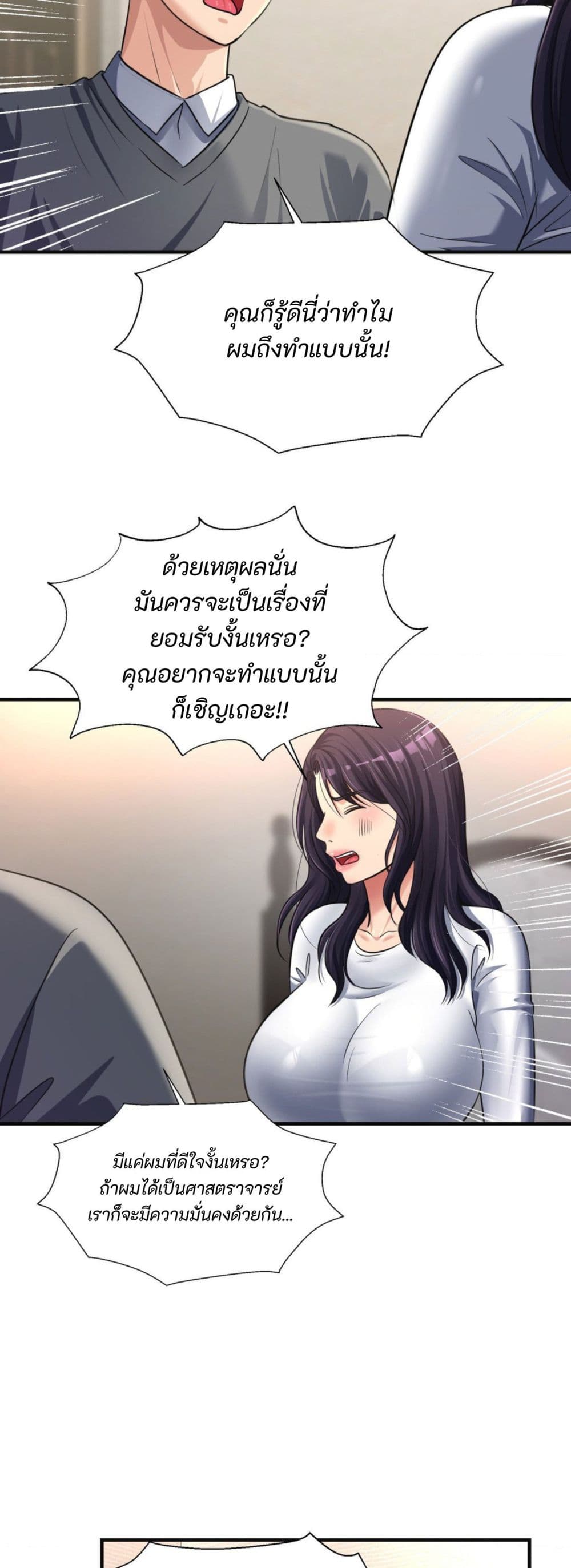 Secret Affection – Secret Affection – ตอนที่ 24 หน้า 14
