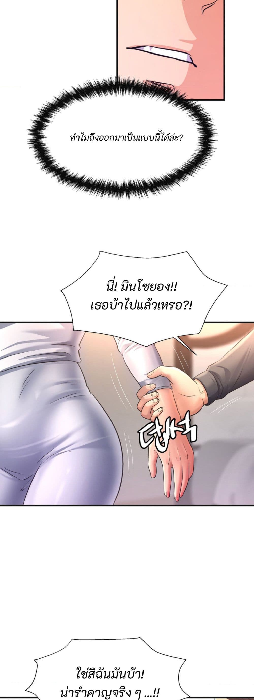 Secret Affection – Secret Affection – ตอนที่ 24 หน้า 16