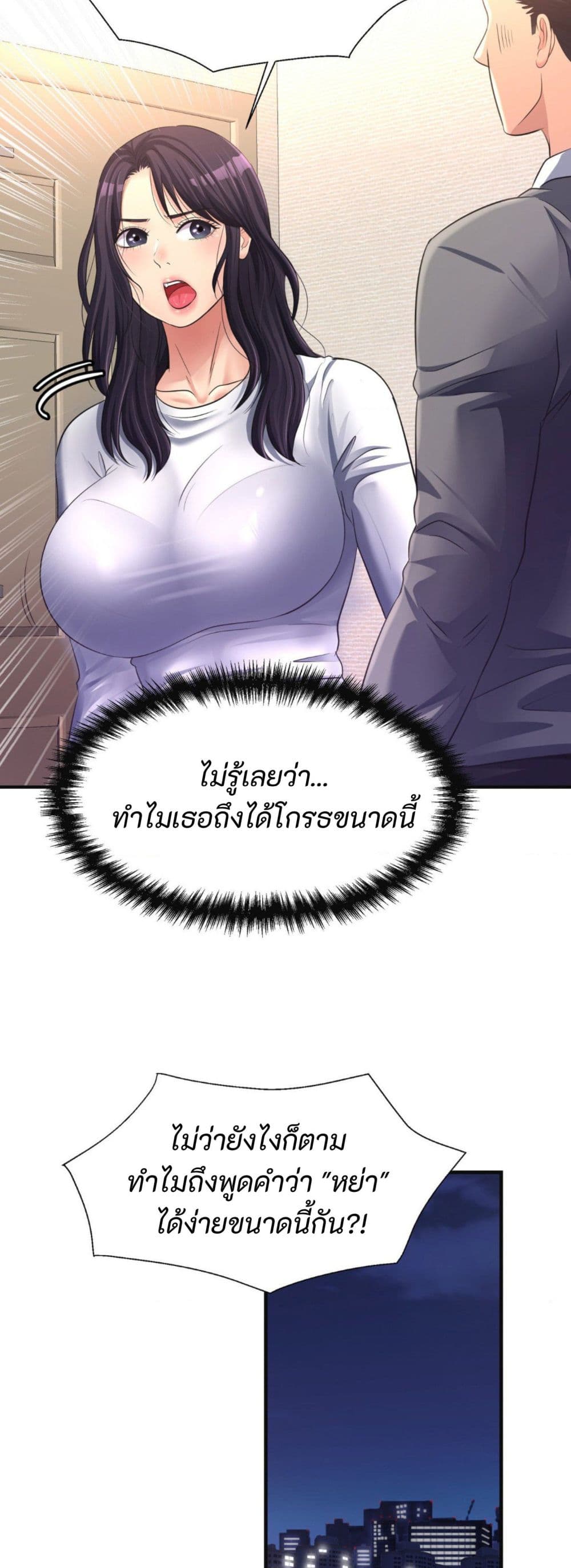 Secret Affection – Secret Affection – ตอนที่ 24 หน้า 17